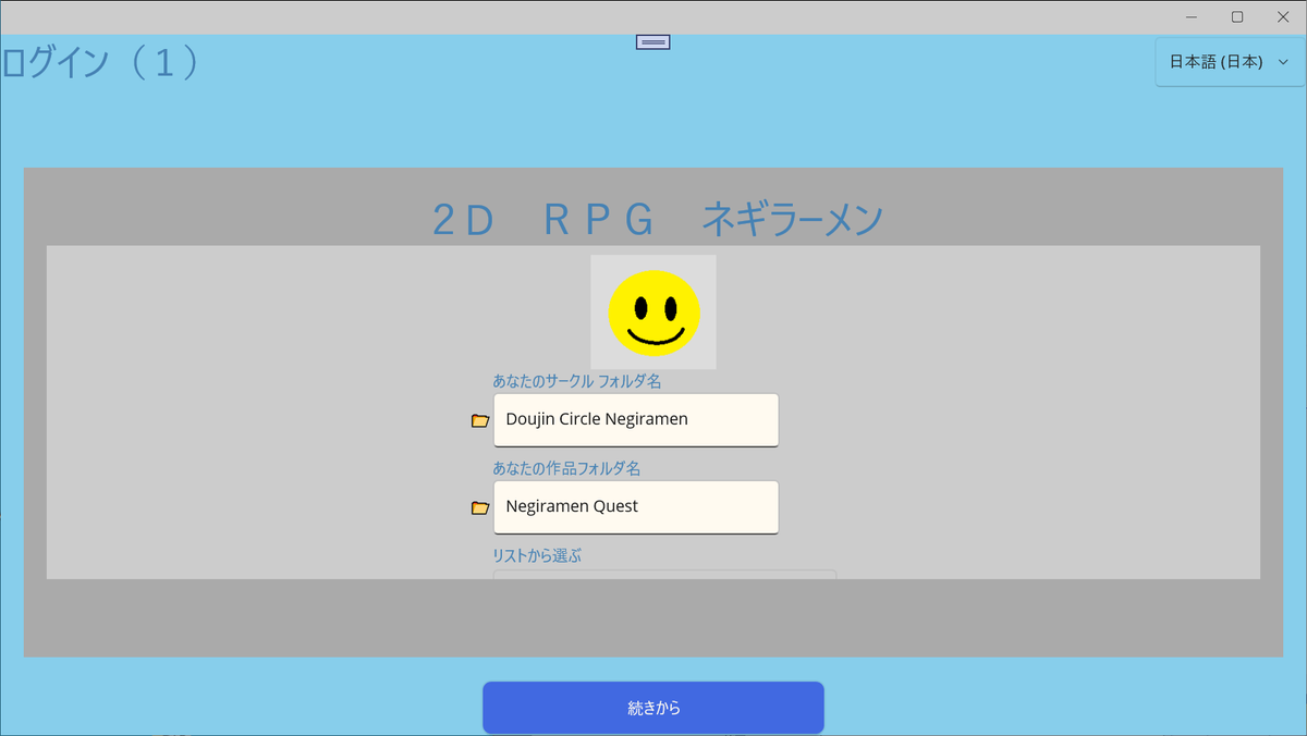 muzudho1's tweet photo. DonutUI 試し中(^~^) 2D RPG 制作ツールを作ろうぜ(^~^)? <その2> - Crieit https://t.co/rYgkyBrmsl #Crieit @crieitcommunityより #gamedev #2D_RPG_Negiramen https://t.co/6LP8nSCcY3
