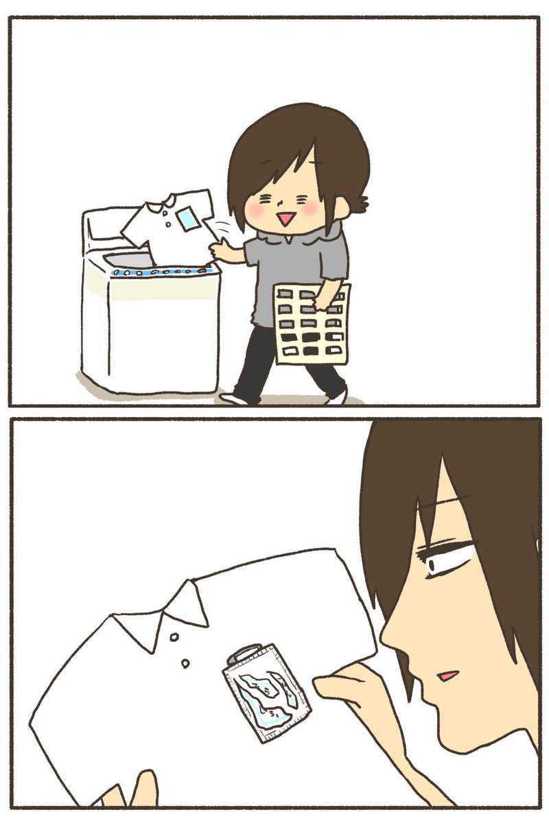 名札洗濯
#漫画が読めるハッシュタグ 
#育児漫画 #再掲 