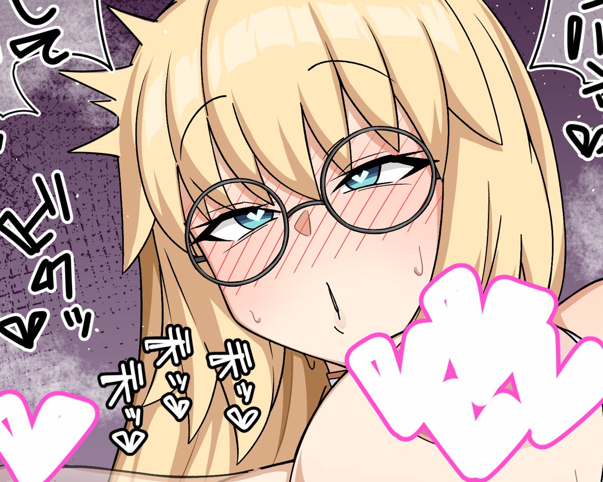 どすけべオホ顔トネリコ 