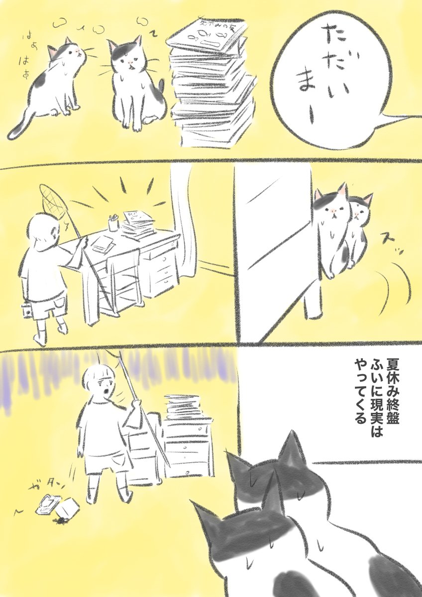 おはようございます。
最近は宿題の量が減ってきたと聞きますがどうなんでしょうか。ぼくは毎年29日くらいから本気出せばいいやと考えて31日は泣きながらやってました。 