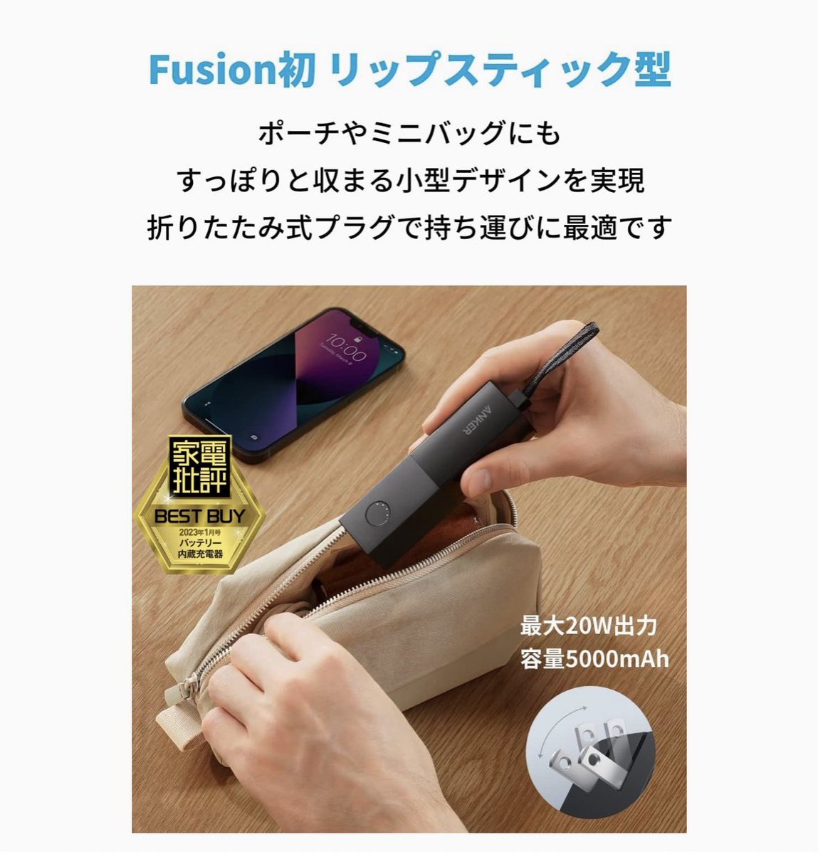 oniku117's tweet image. どう考えても、このANKERのモバイルバッテリー＆充電器が最強すぎる…コンセント一体型なのヤバい…リップサイズだし…