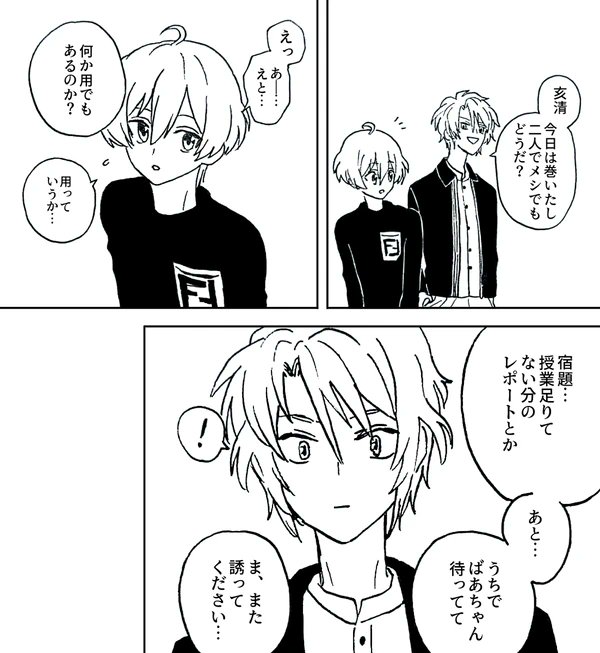 うっかり食べさせちゃったから気にしてたんだよな(苦手でもはるちゃんは差し入れなら食べてくれるよきっと) 