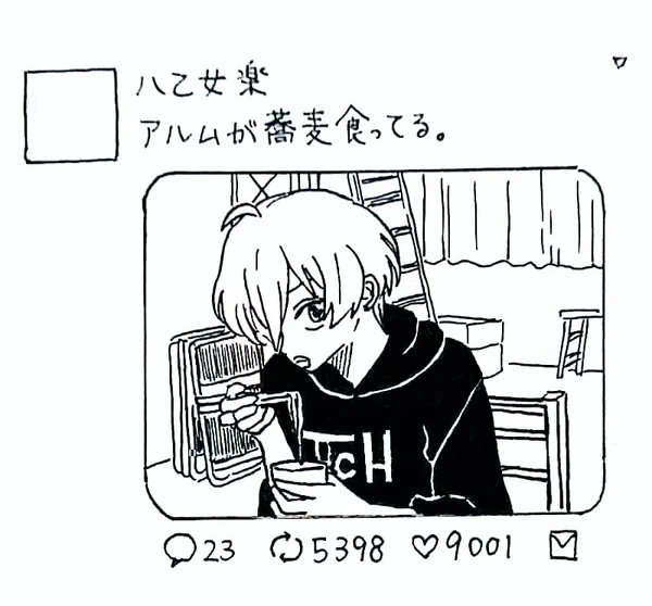 うっかり食べさせちゃったから気にしてたんだよな(苦手でもはるちゃんは差し入れなら食べてくれるよきっと) 