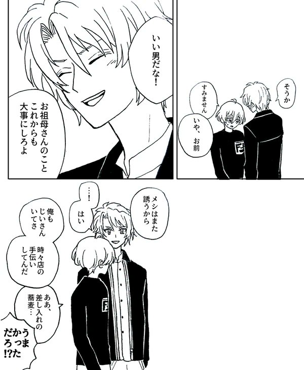 うっかり食べさせちゃったから気にしてたんだよな(苦手でもはるちゃんは差し入れなら食べてくれるよきっと) 
