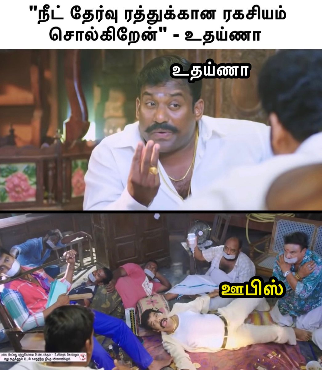 drsenthil84's tweet photo. மறுபடியும் முதல்ல இருந்தா

#திருட்டு_திமுக
#FraudDMK https://t.co/fQ8R73r37n