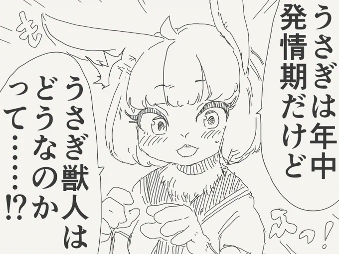 🐰「ね?💢💢💢」(再掲)(バニーの日) 