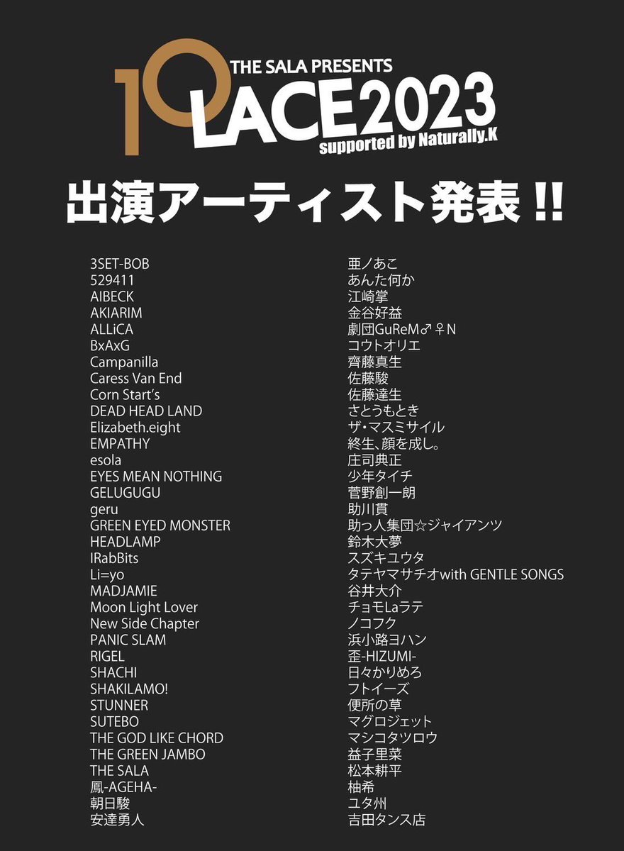 🎇🎇 S E P T E M B E R 🎇🎇

9.03  WiRESS VACATiON
9.24  PLACE2023