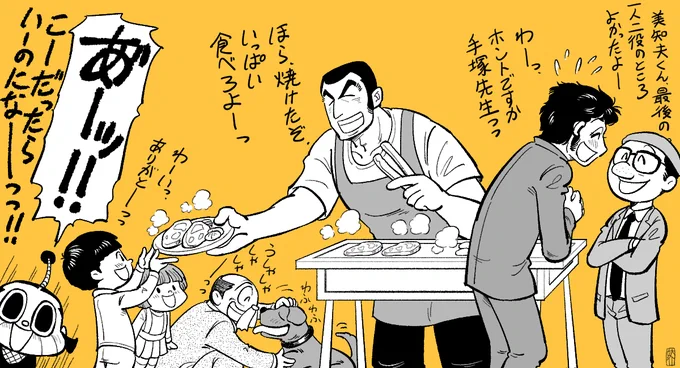 「MW」終了後こんなだったら良い妄想 