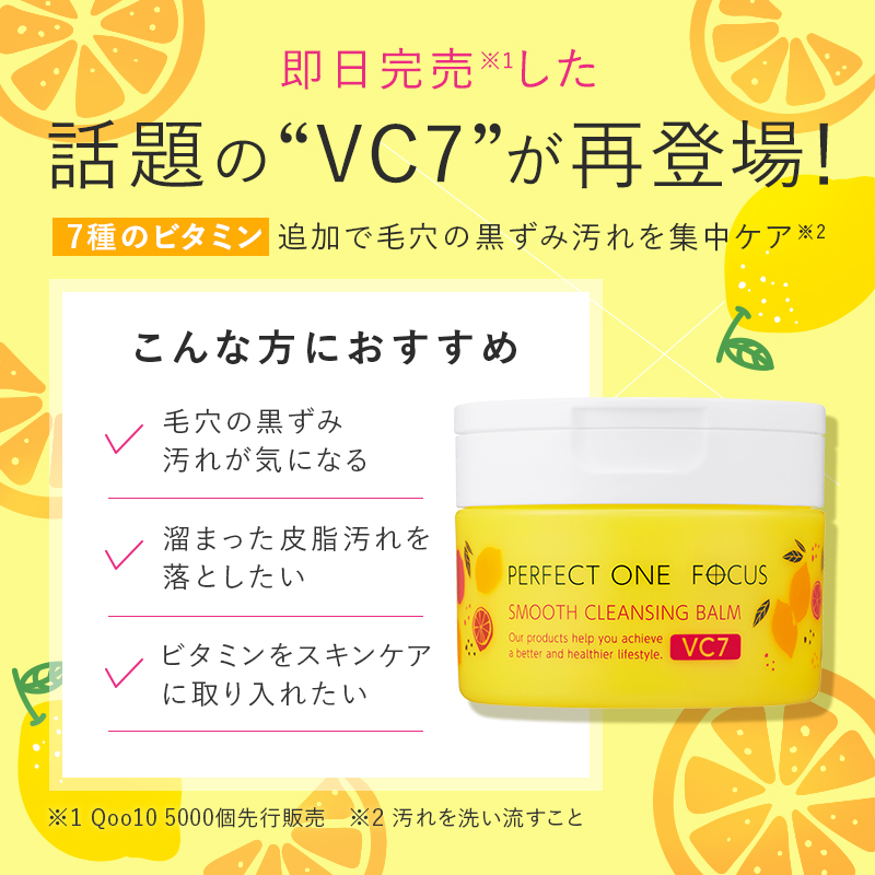 MimiBeauty__'s tweet photo. ＼フォロー&amp;RTで50名様に当たる／

大人気クレンジングバームが再登場！
パーフェクトワンフォーカスのスムースクレンジングバーム VC7を現品プレゼント💛

①@Mimi4_TV と@perfectoneFOCUSをフォロー
②この投稿をRT

締切： 9/10 23:59
提供：#パーフェクトワンフォーカス
#mimiCP