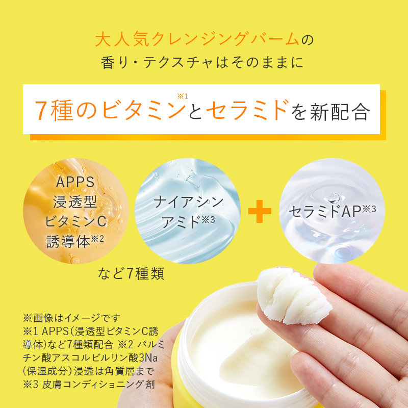 MimiBeauty__'s tweet photo. ＼フォロー&amp;RTで50名様に当たる／

大人気クレンジングバームが再登場！
パーフェクトワンフォーカスのスムースクレンジングバーム VC7を現品プレゼント💛

①@Mimi4_TV と@perfectoneFOCUSをフォロー
②この投稿をRT

締切： 9/10 23:59
提供：#パーフェクトワンフォーカス
#mimiCP
