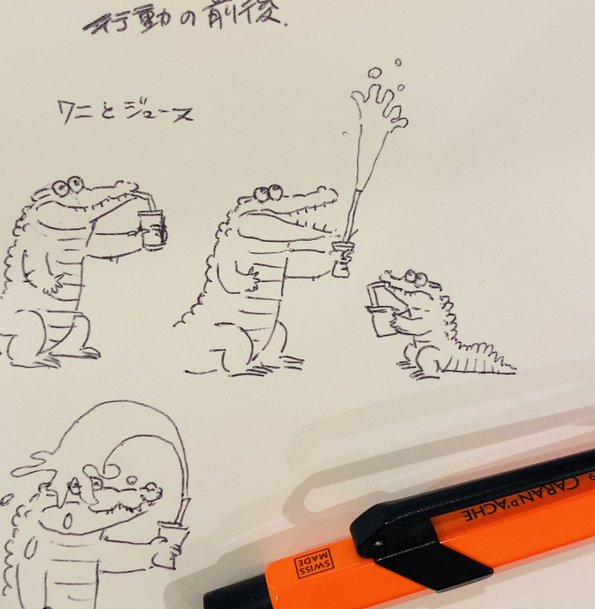 #ゆるワニ 
