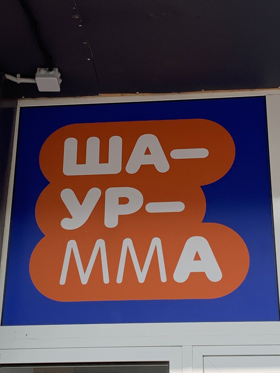 Вот где обедал Шон Омэлли перед боем!