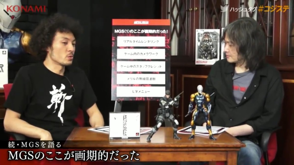 MGSMGN's tweet photo. In 2014, Kojima Station Episode 13 featured a segment "Talking about MGS" with Kojima staff members. One of the many things they spoke about was, 5 groundbreaking aspects of MGS1.

2014年、コジマステーションのエピソード13では、小島監督スタッフによる「MGSを語る」というコーナーがあった。MGS1の5つの画期的な点について語った。

Translation via tweets from @JunkerHQnet 

#メタルギア  #MetalGearSolid