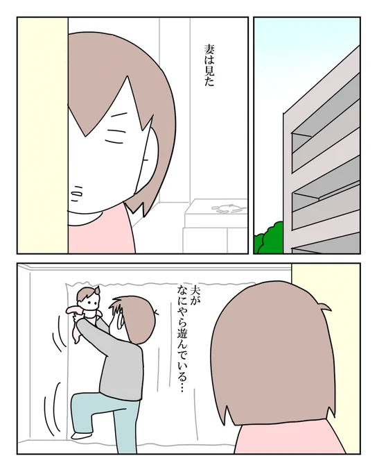 父と娘のほっこりエピソード 1/2

#漫画が読めるハッシュタグ #漫画がよめるハッシュタグ #漫画 #コミックエッセイ #育児漫画 #育児絵日記 #子育て #赤ちゃん 