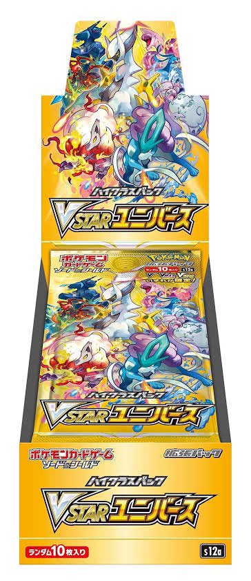 yad_pre's tweet photo. ＼夏の終わりの最終企画🎑／
🎁ポケカ超豪華プレゼント企画🎁

【景品】
①黒炎の支配者 1BOX×1名🔥
②Vstarユニバース 1BOX×1名⚡️
③無料ヤドランオリパ×2-5名🐚

🌟送料など完全無料🌟

【応募】
①フォロー&amp;リツイート✅
②【欲しい景品】をリプ✅

【抽選】
👉8/26 23:00抽選🌠

#ポケカ #ポケモン https://t.co/ZXFFJt5zxl