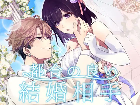 girlsmaniax_OTM's tweet photo. 🌼新着作品🌼
その結婚に愛は無かった----…
『都合の良い結婚相手』/#YellowPost
(作者:#かんたま / #千歳あさひ)
【08/28まで20%OFF】
https://t.co/WXkqQIKi9D
#DLsiteがるまに https://t.co/JRwjDxxBbj