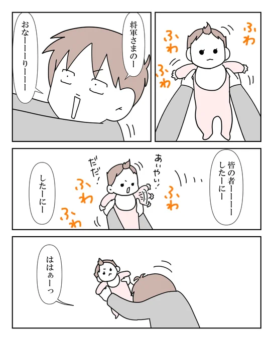 父と娘のほっこりエピソード 2/2 