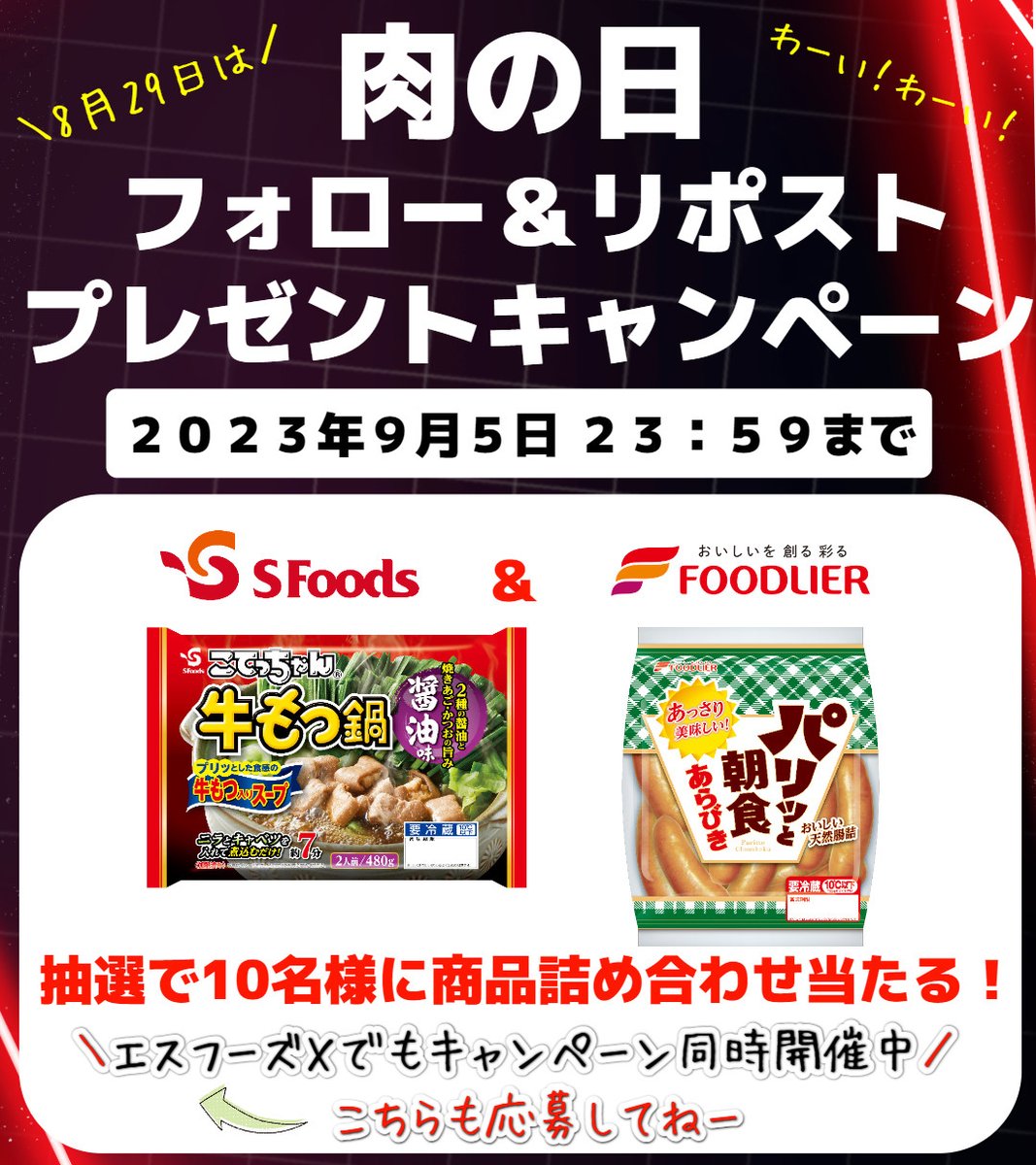 フードリエ【公式】 tweet media