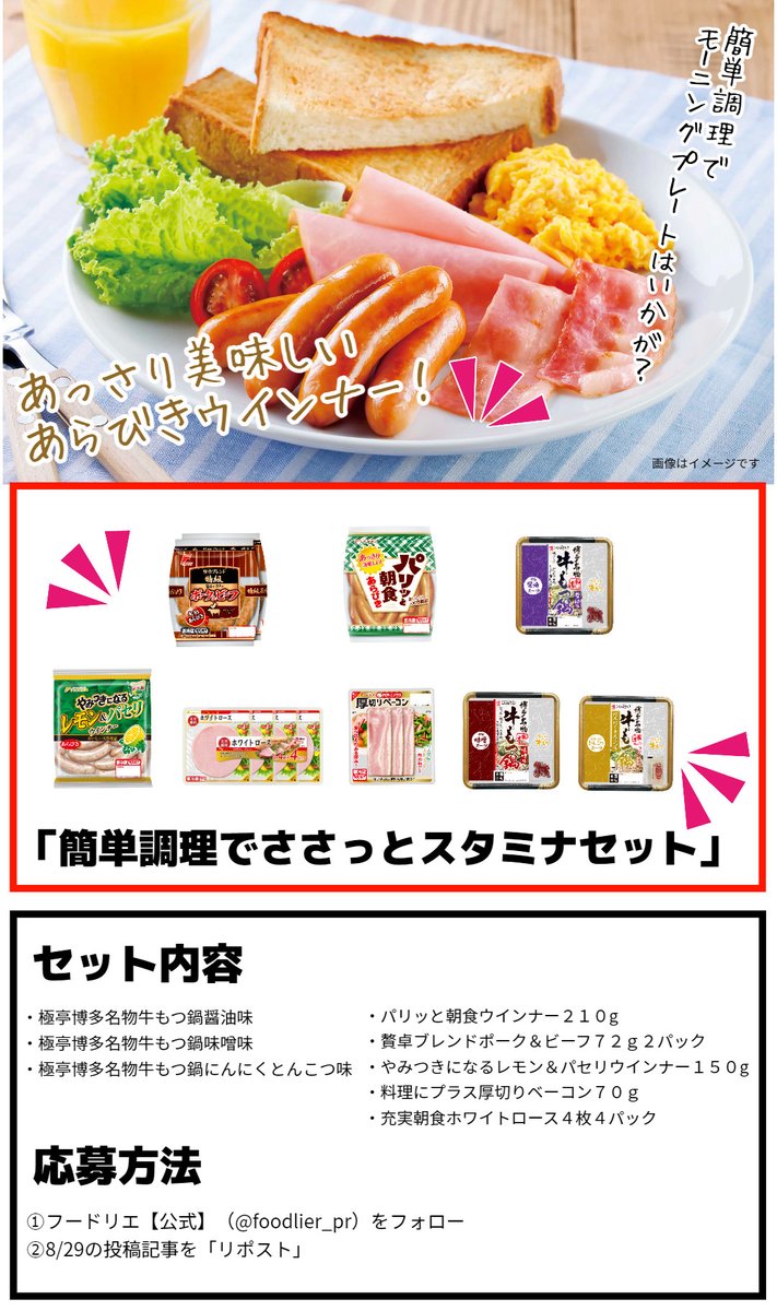 フードリエ【公式】 tweet media