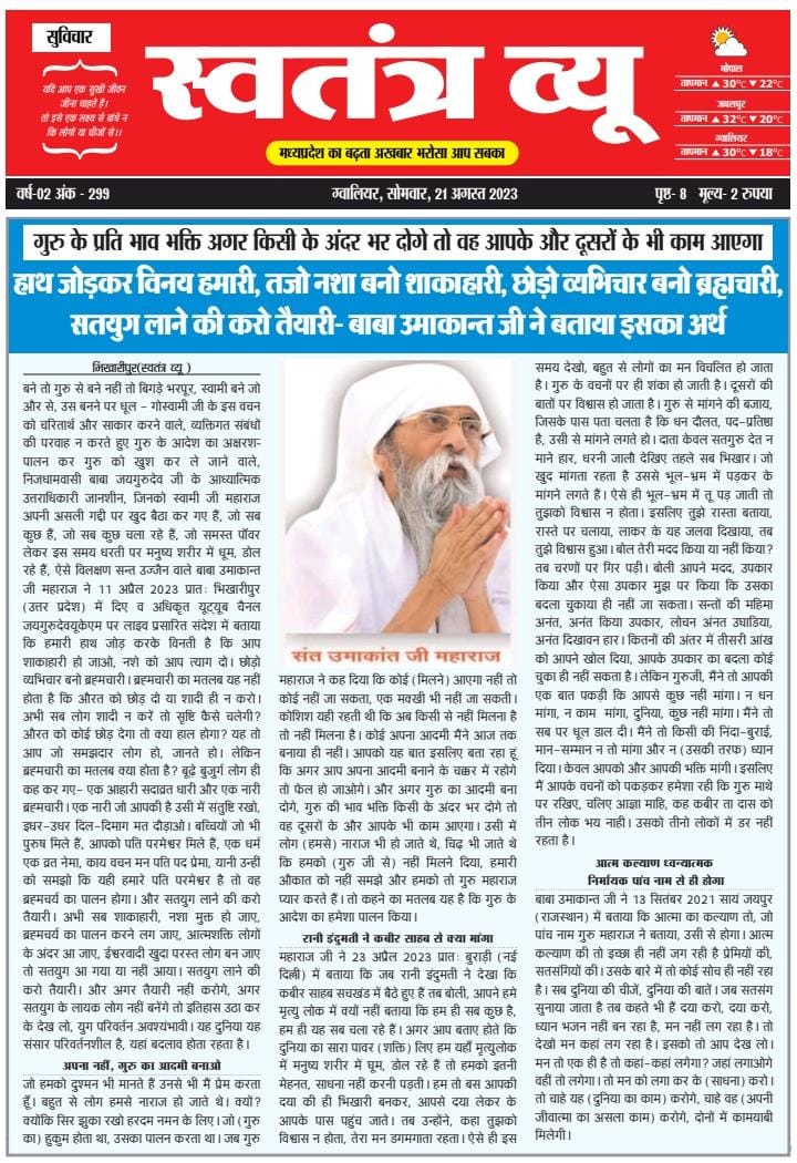 RiteshK27512519's tweet photo. Jai guru dev
जयगुरुदेव जनहित संदेश
#शाकाहारी_हो_देश_विदेश https://t.co/pNhpWKk6Qn