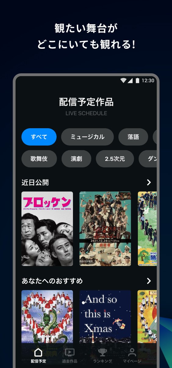KANGEKIXR's tweet photo. ／
観劇専門配信アプリ「KANGEKI XR」本日リリース🎉
＼

✅業界初の画面のズームアップ機能
✅俳優へのギフティング機能
✅グッズのオンライン購入機能
などを備えたアプリです！

現在8作品を公開中✨
iOSアプリダウンロードはこちら⬇️
https://t.co/oQRJOjuxby

Android⬇️
https://t.co/A0qEy4YjLi https://t.co/Zh0GlfufHZ