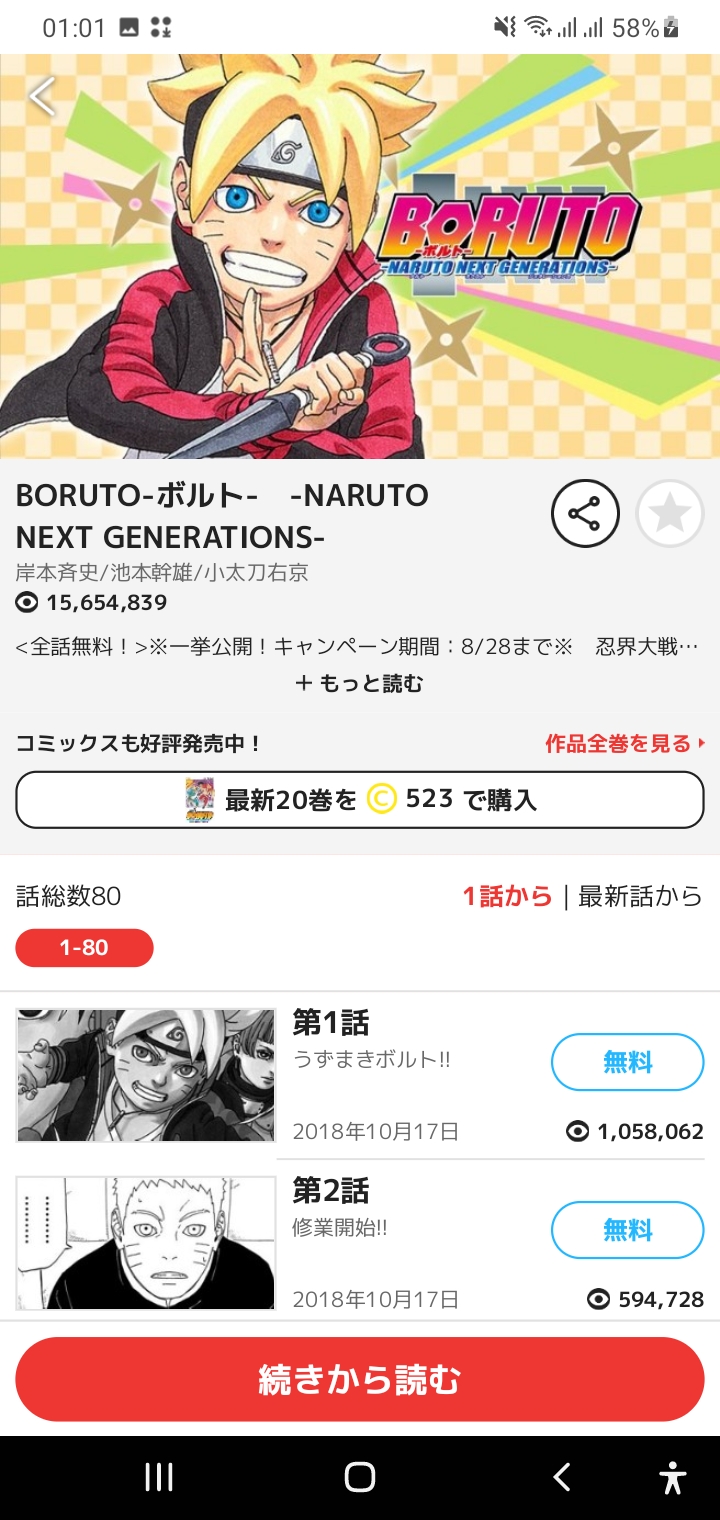 Boruto: Naruto Next Generations tem nova mudança de horário no Japão