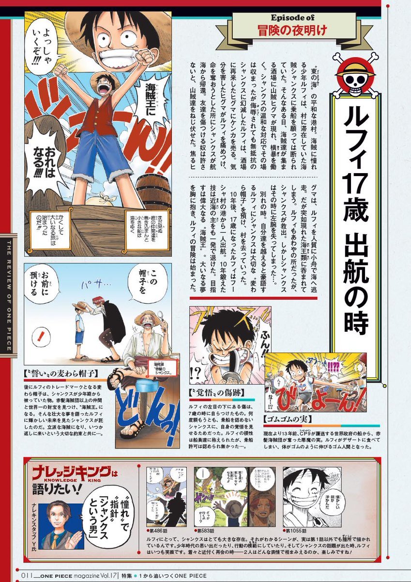 OROJAPAN on X: #ONEPIECE ONE PIECE anime will return with episode