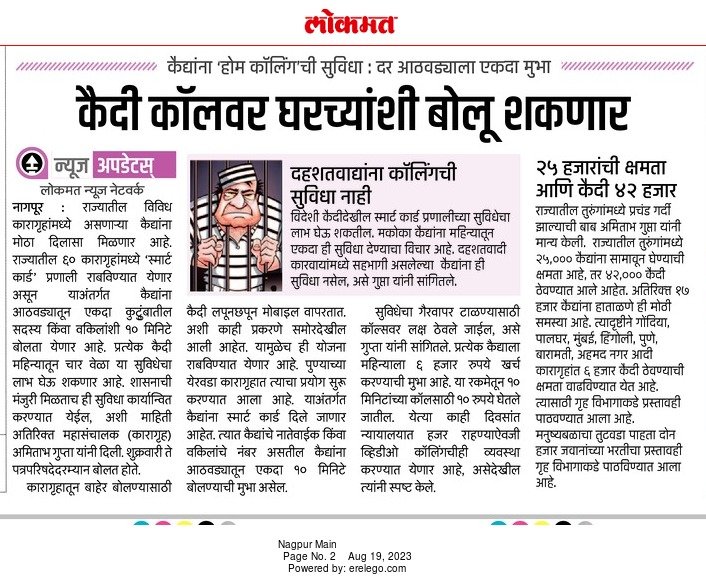 महाराष्ट्र कारागृह विभाग - Maharashtra Prison Dept (@mahaprison) on Twitter photo 