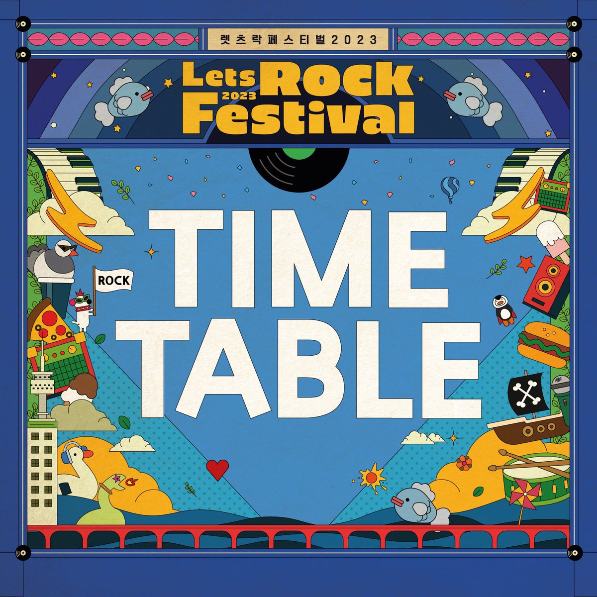 letsrockfe's tweet photo. [Time Table]

2023 렛츠락페스티벌 타임테이블 공개 ⏰

멋진 아티스트들과 함께 하는 환상적인 무대
처음부터 끝까지 신나게 즐겨주세요! 😎🤘

_
2023 Let‘s Rock Festival
2023. 09. 02(��) - 09. 03(일)
난지한강공원 일대

#렛츠락페스티벌 https://t.co/TPg3KiNdJy