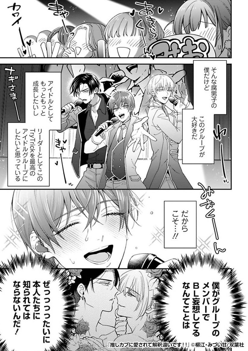 『推しカプに愛されて解釈違いです!!』2/2

続きはこちらから!
https://t.co/sPRoMMA6wR 