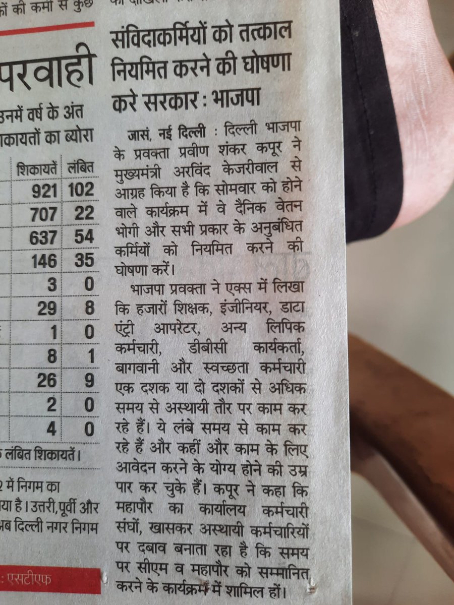 Jayshankarmish7's tweet photo. दिल्ली में #दिहाड़ी_मज़दूर_गेस्ट_टीचर्स हो रहे शोषण और राजनीति का शिकार, 22 हजार परिवार को न तो 7 सालों में दिहाड़ी 1 रुपए बढ़ाई गई और न ही किसी को पक्का किया गया। 
@BJP4Delhi और @ArvindKejriwal जी अस्थाई कर्मचारियों के साथ खेल खेलना बन्द करें। 
@AtishiAAP
@LtGovDelhi
@INCIndia https://t.co/hN7lI9nbpm
