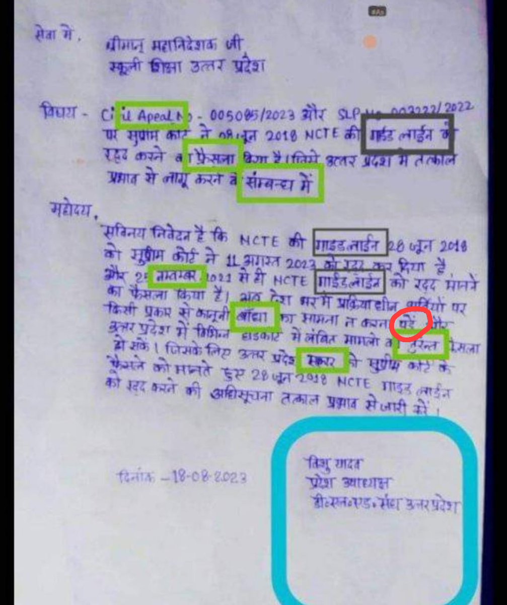Shahnaj33804673's tweet photo. गुणवत्तापूर्ण शिक्षण के दावेदार 😃😃😃
#WeWantBEDInPRT
#WeNeedOrdinanceForBED https://t.co/0K97WtrPtV