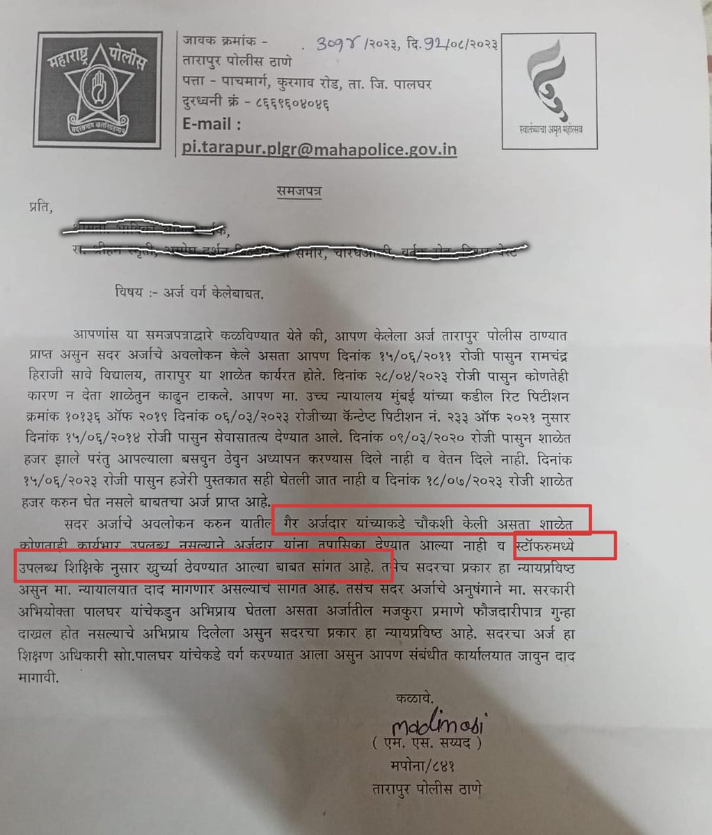 adzod's tweet photo. मुंबई उच्च न्यायालयाने निकाल देऊन महिला शिक्षिकेला शाळेत रूजू करायला सांगितले...असता हास्यास्पद कारण देऊन  स्टाफ रूममध्ये बसायला खूर्ची सुद्धा दिली जात नाही.
ऐकावे ते नवलच‌.
@CMOMaharashtra @AjitPawarSpeaks @Devendra_Office @neelamgorhe @collectorpal @PalgharCEO @Palghar_Police https://t.co/iMGQzb75nX