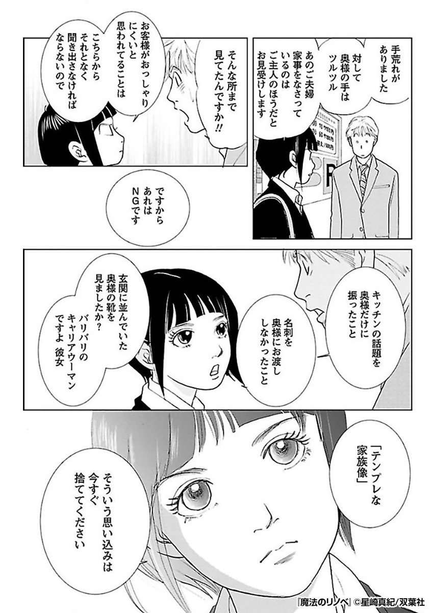 『魔法のリノベ』3/3

続きはこちらから!
https://t.co/VyeJgzqfqw 