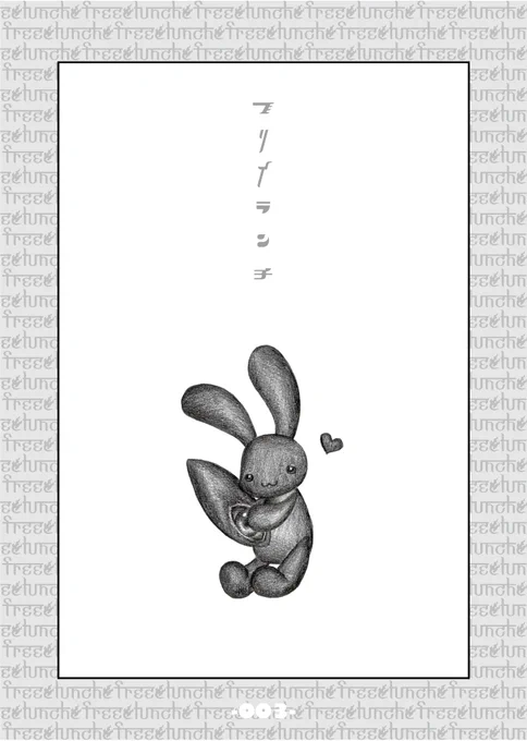 #バニーの日 なので兎度が一番高いやつをどうぞ。最後ちょっとアレなのでひとつよしなに。 (1/6) 