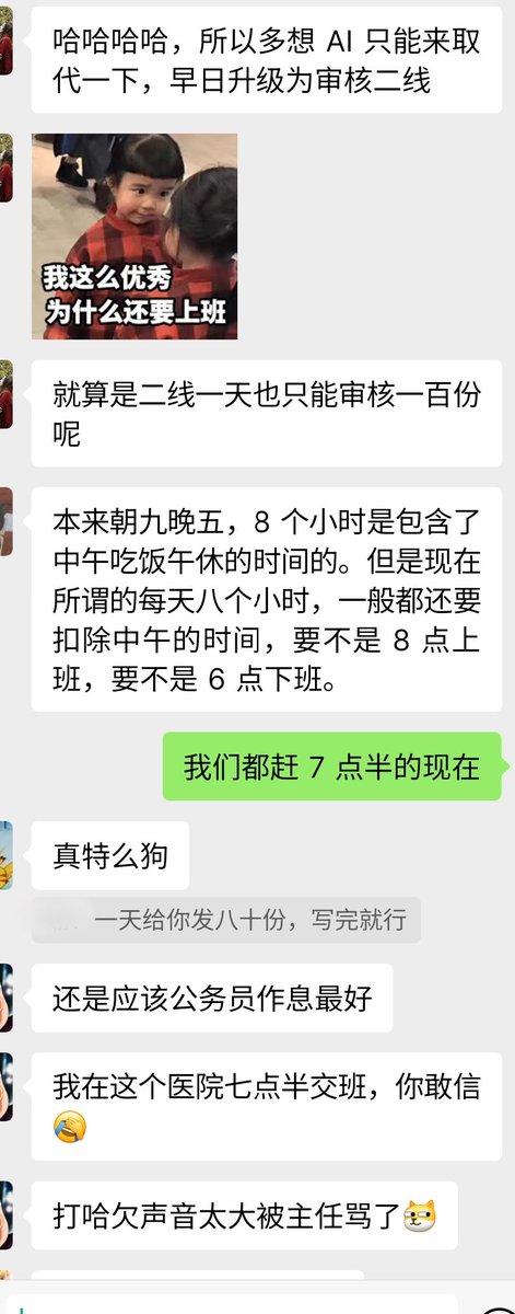 xiaohuangguaaa's tweet photo. 大家都在吐槽抱怨自己的不公平待遇，但是他们一边抱怨一边认为社会主义好，这算是精分吗 https://t.co/ioo3YSdWvq