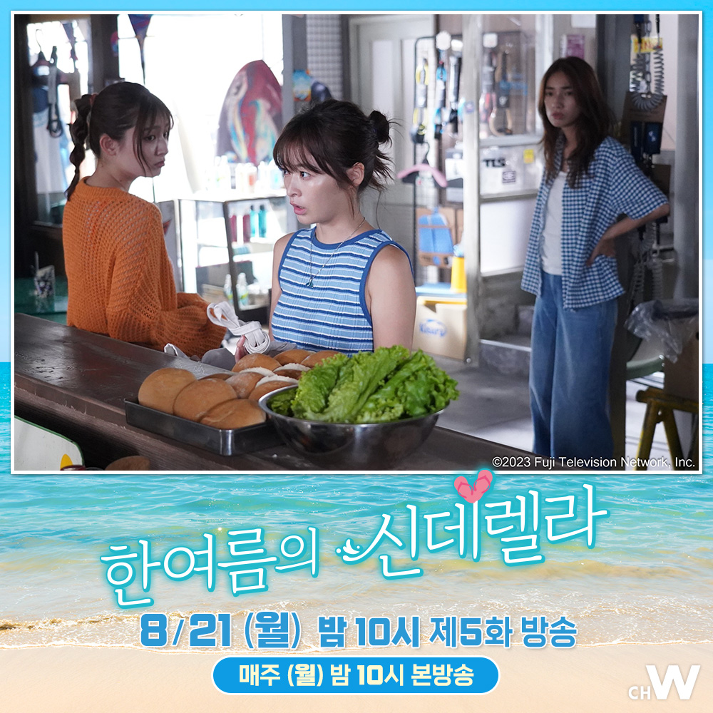 도쿄에 간 나츠미는 켄토와 만나고, 이를 안 타쿠미는 흔들리는데… 모리 나나, 마미야 쇼타로 카미오 후주, 하기와라 리쿠, 요시카와 아이, 미즈카...