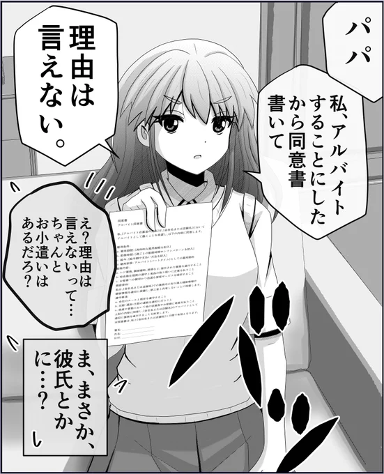 典型的なフリとオチ。1/2 