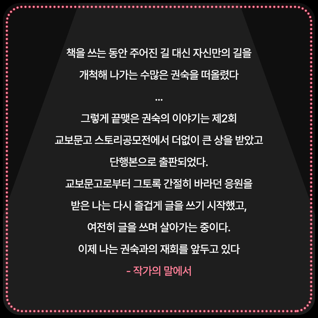 이상엽x김소혜x김진우x박지환 주연 <순정복서> KBS 드라마 방영기념 이벤트🏅🥊 우리 또는 당신만의 타이틀 #프로젝트우당탕 작가의 꿈을 이뤄주는...