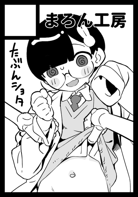 C103申し込んだ✨
久しぶりに漫画描く気。 