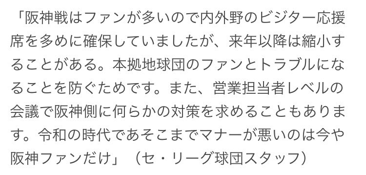 yosshiisland23's tweet photo. セリーグ球団スタッフ、火の玉ストレートに言い過ぎて草 https://t.co/XcztzVBpqO