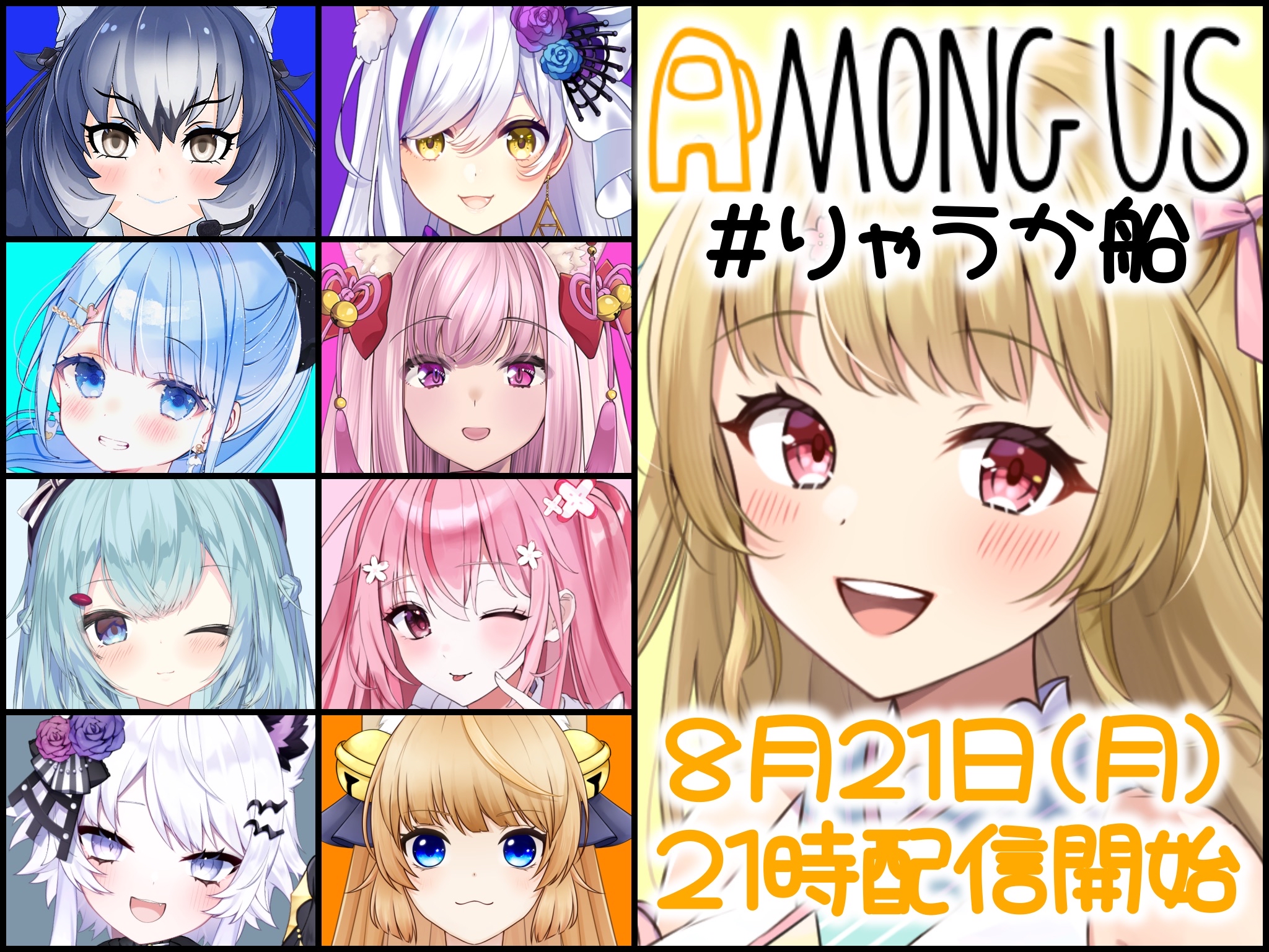 ♡♡リン ふぅ♡♡です。 ふうかりん🎐🌸 в X: „/／ 📣 配信告知 ＼ 本日21:00から #りゃ