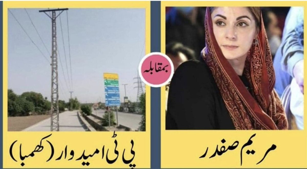 ThePainch's tweet photo. Like for PTI and Retweet for PMLN

#StayStrongAlvi https://t.co/3U3X0vbGtC