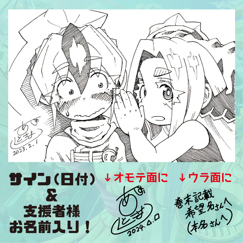 クラファン残り10日!
昨日も2件ご支援をいただき、44%に!
ありがとうございます!!!

1000円のコースから、描き下ろし原画、あなたの持ちキャラを描きます等、様々ご用意してます。
世界進出実現へ、少しでも何かご支援いただけたらと思います。
よろしくお願い致します!🙇
https://t.co/UbQOUMyEB4 
