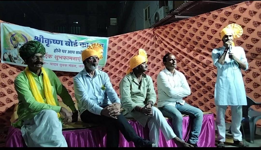 राजस्थान सरकार ने श्री कृष्ण बोर्ड गठित करने पर जयपुर, राजस्थान में यादव समाज के एक अभिवादन कार्यक्रम में उपस्थित रहा । #यादव #yadav #Ahir #ahirregiment
