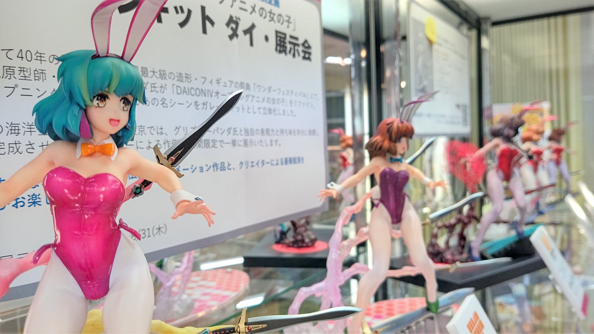 DAICONIVオープニングアニメの女の子・40th anniversary