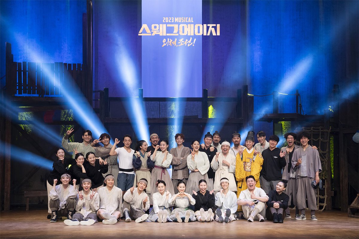 #뮤지컬  #스웨그에이지 #외쳐조선

그동안 뮤지컬 <스웨그에이지 외쳐,조선!>에 사랑을 보내주신 모든 관객분들께 진심으로 감사드립니다.

서울 공연은 막을 내렸지만,
대전, 함안, 부평, 이천, 의정부에서 관객 여러분을 다시 찾아갈 예정이오니 끝까지 많은 관심 부탁드립니다.