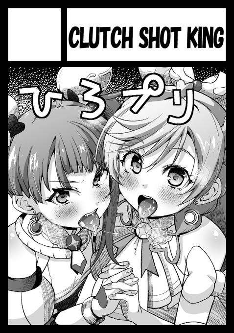 プリズムちゃんの胸元のリボンタイ?みたいなヤツを忘れてたので強引に付け足した('・д・`) 