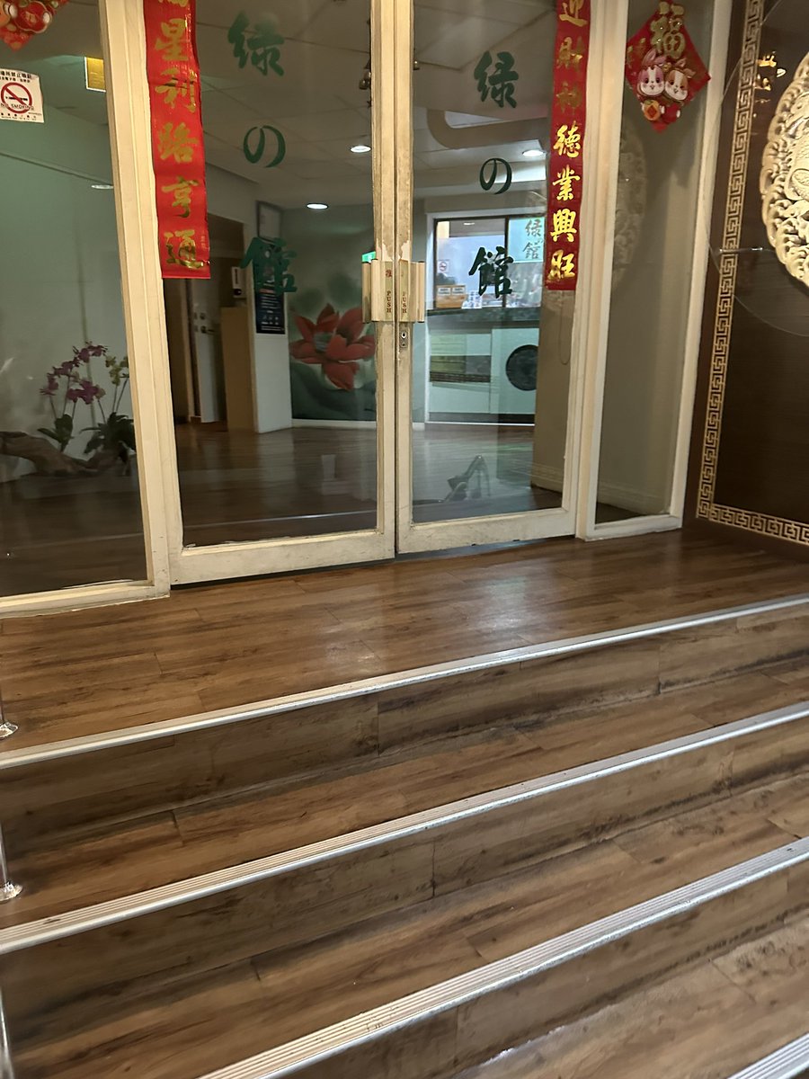 今天綠館三溫暖❤️