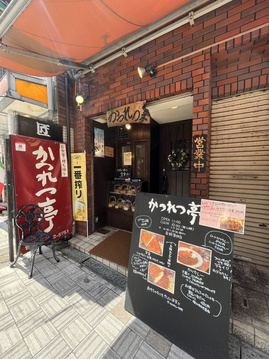 ayanesuda16's tweet photo. 菅田巡りをしてきました！
ロースカツカレーめっちゃ美味しかったです🍛トイレの隣に素敵なサプライズもありました😌🫶
久しぶりの���田活めっちゃ楽しかったです！

 #菅田巡り  #かつれつ亭 https://t.co/RYzpYfa8Pt